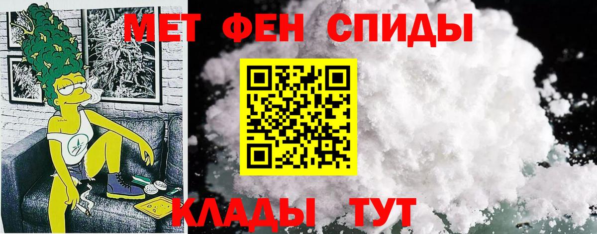 Туймазы  АМФ 97%  Амфетамин  Вход с VPN  Амфетамин 