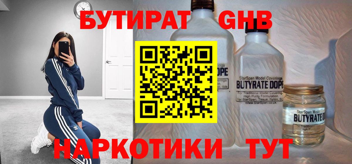 БУТИРАТ  БУТИРАТ оксана  Вход с VPN  Туймазы 