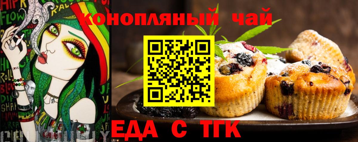 Туймазы  Cannafood конопля  Вход с VPN 
