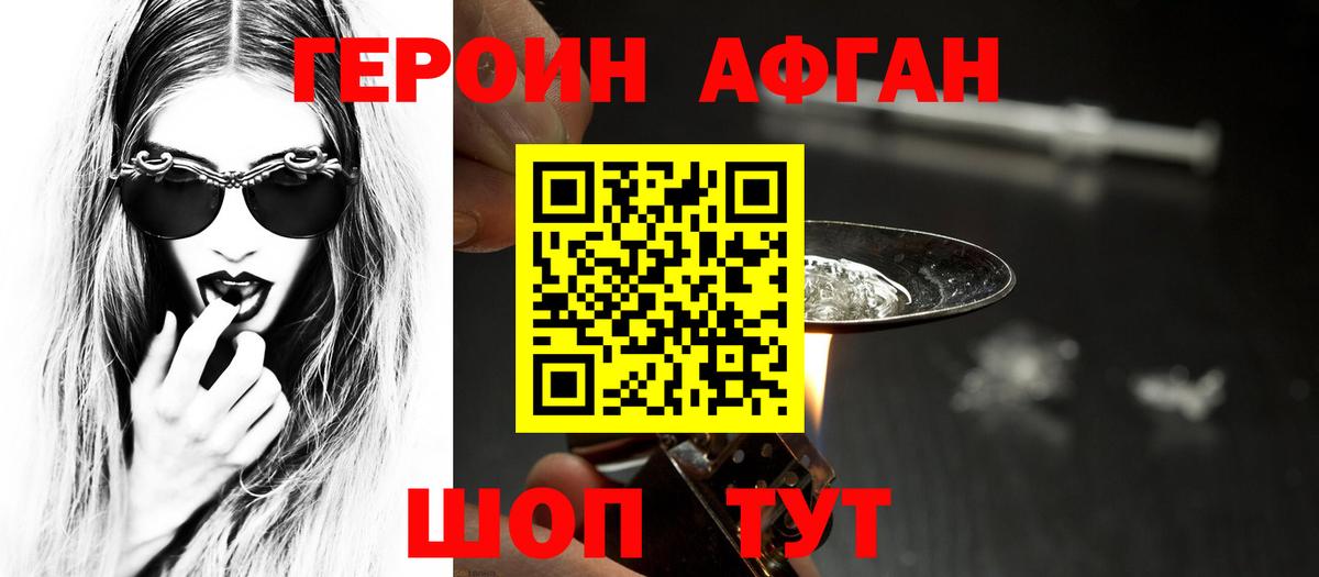 ГЕРОИН гречка Туймазы
