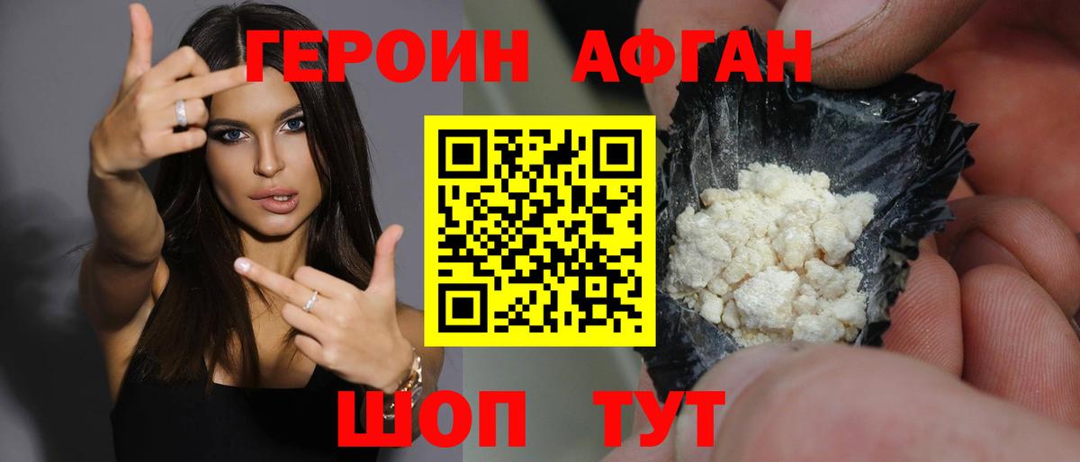 Героин гречка  ГЕРОИН  Туймазы  Вход с VPN 
