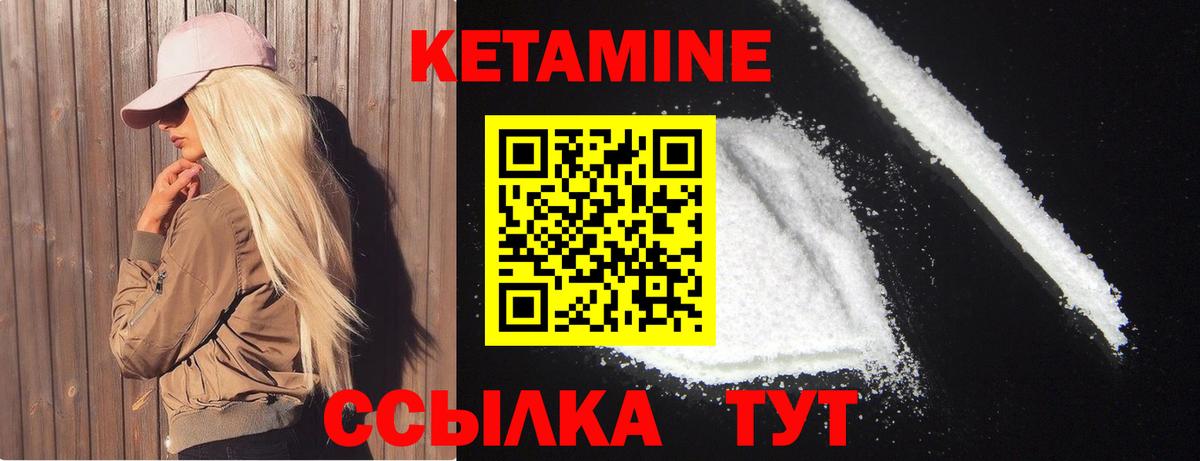 КЕТАМИН VHQ  Кетамин VHQ  Вход с VPN  OMG tor  Туймазы 