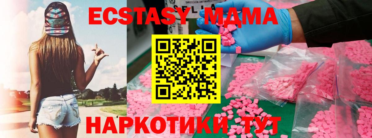 MDMA кристаллы  МДМА VHQ  Вход с VPN  Туймазы 