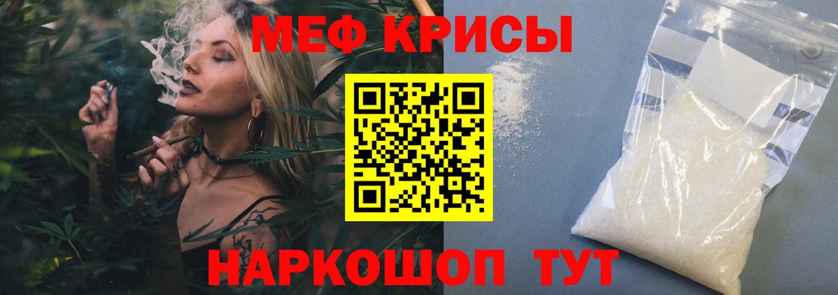 Мефедрон кристаллы  Меф  Вход с VPN  Туймазы  МЕФ mephedrone 