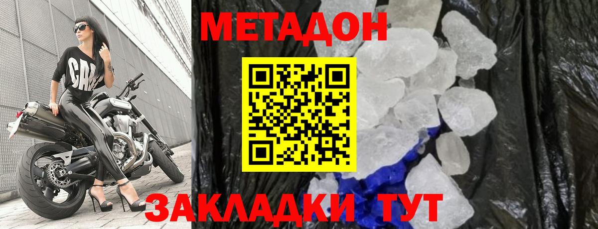 МЕТАДОН мёд Туймазы