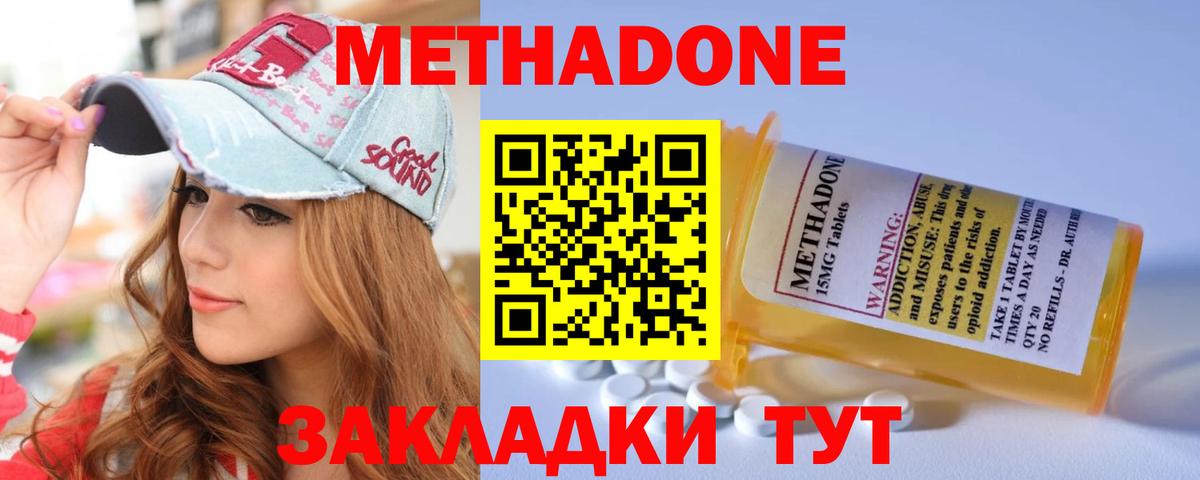 Метадон белоснежный  Вход с VPN  Метадон мёд  Туймазы 