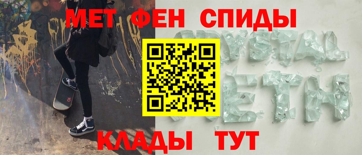 Туймазы  Первитин мет  Первитин  Вход с VPN 