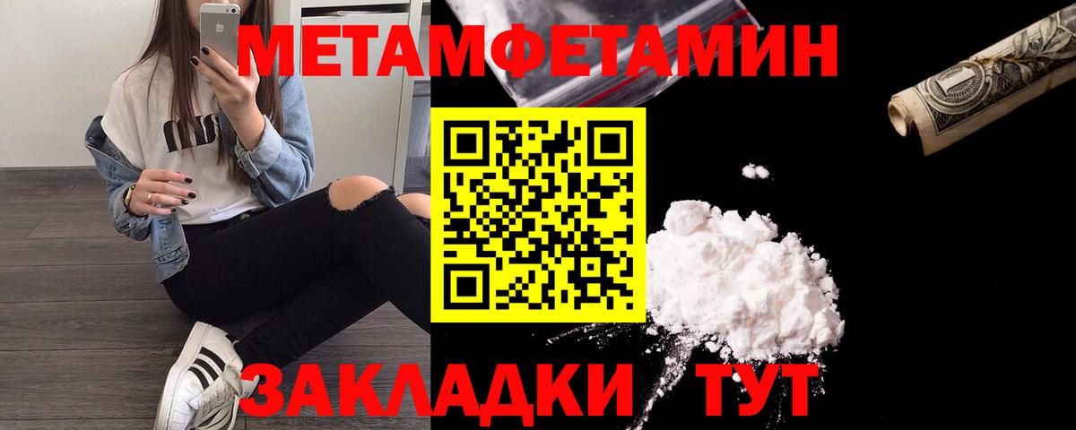 Метамфетамин винт Туймазы