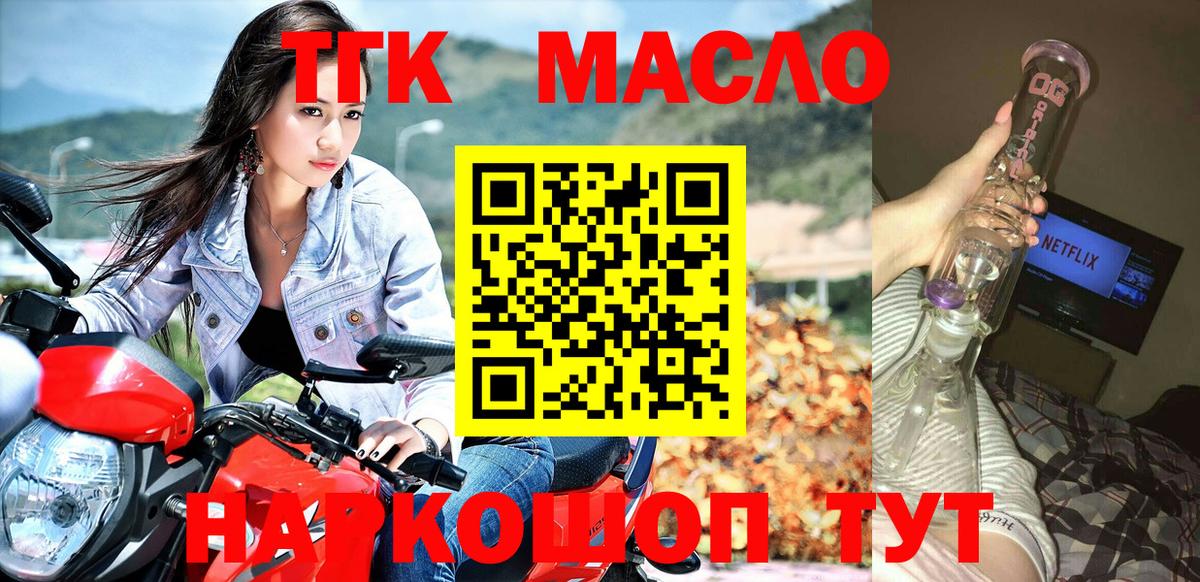 ТГК жижа  магазин продажи наркотиков  Туймазы  ТГК Wax  Вход с VPN 