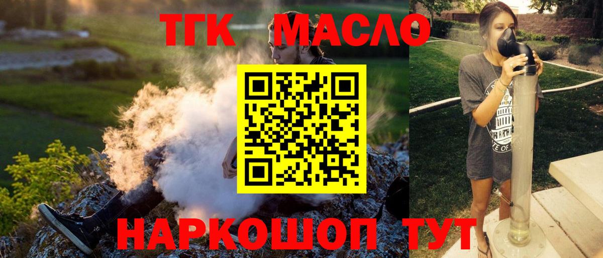 ТГК жижа Туймазы